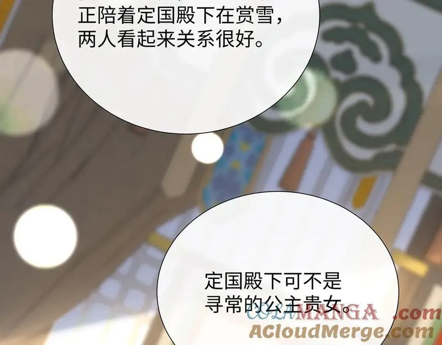 48 意中人 第9页