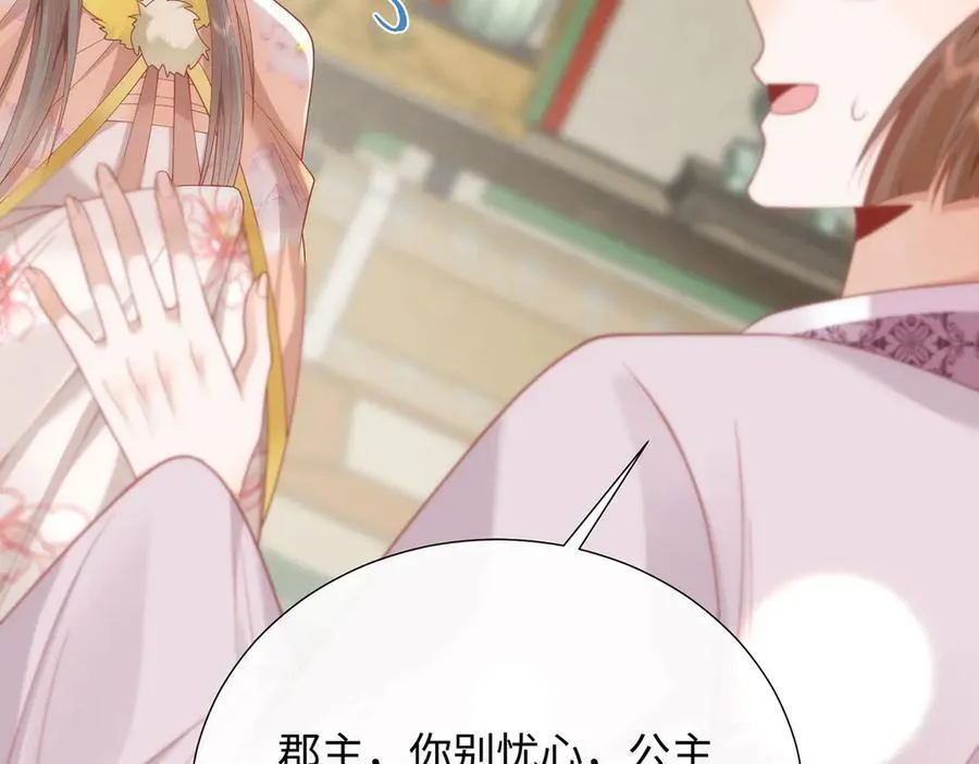 48 意中人 第12页