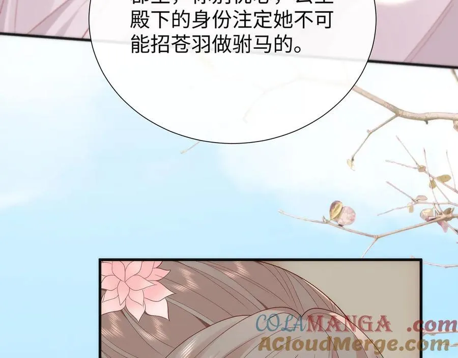 48 意中人 第13页