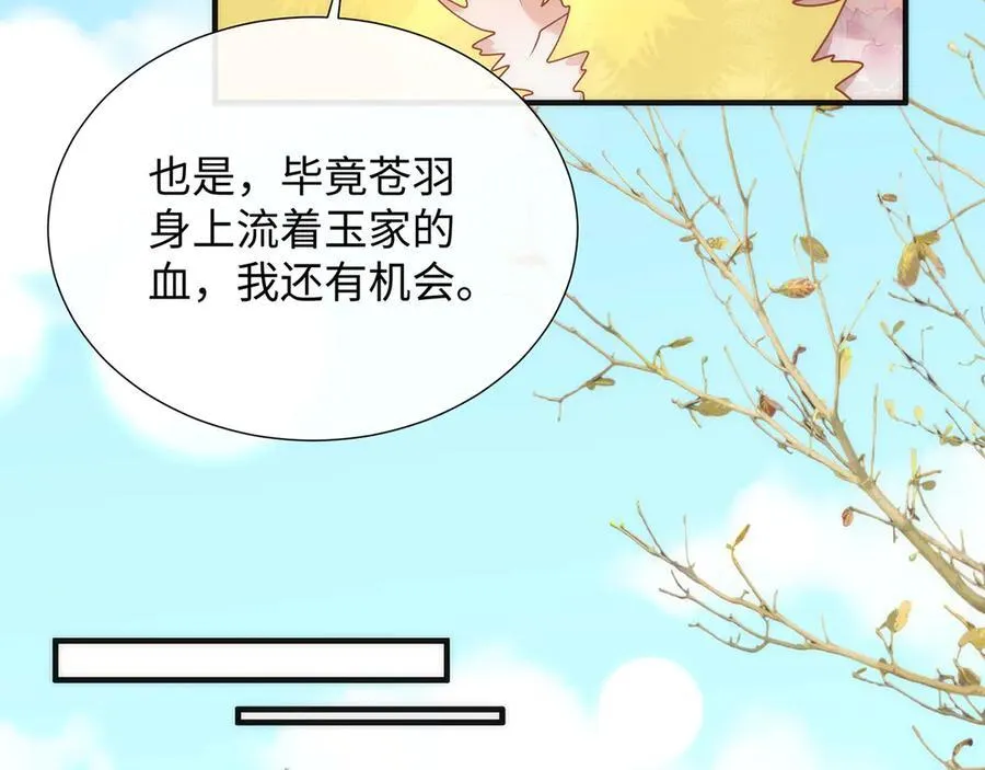 48 意中人 第16页