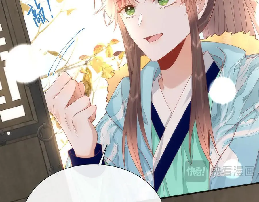48 意中人 第19页