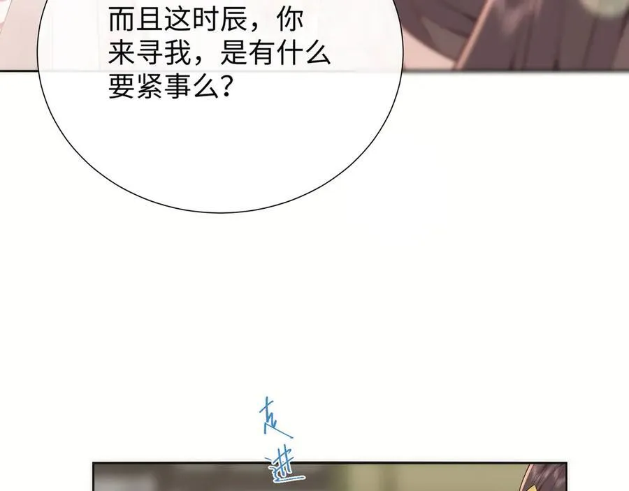 48 意中人 第24页