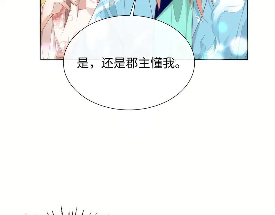 48 意中人 第27页
