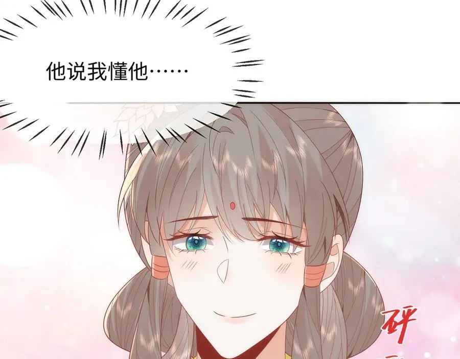 48 意中人 第28页