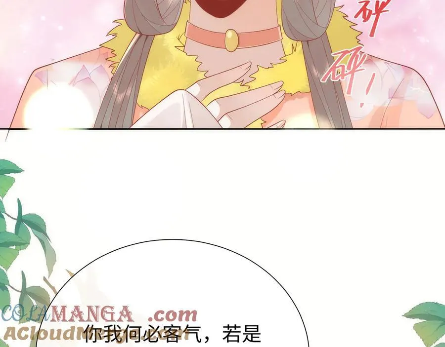 48 意中人 第29页