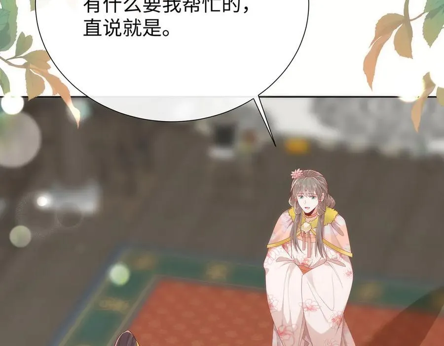 48 意中人 第31页