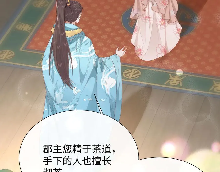 48 意中人 第32页