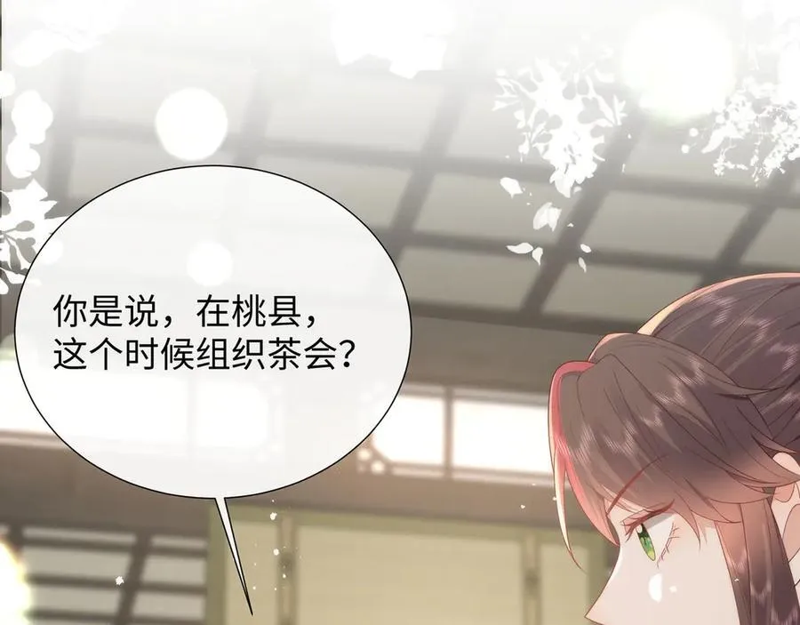 48 意中人 第35页