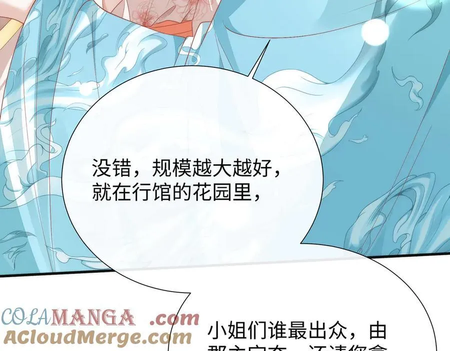 48 意中人 第37页