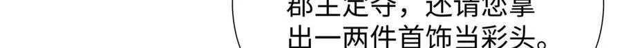 48 意中人 第38页