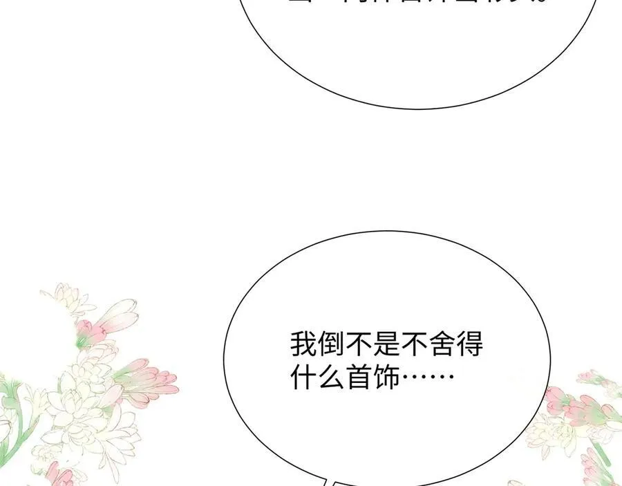 48 意中人 第39页