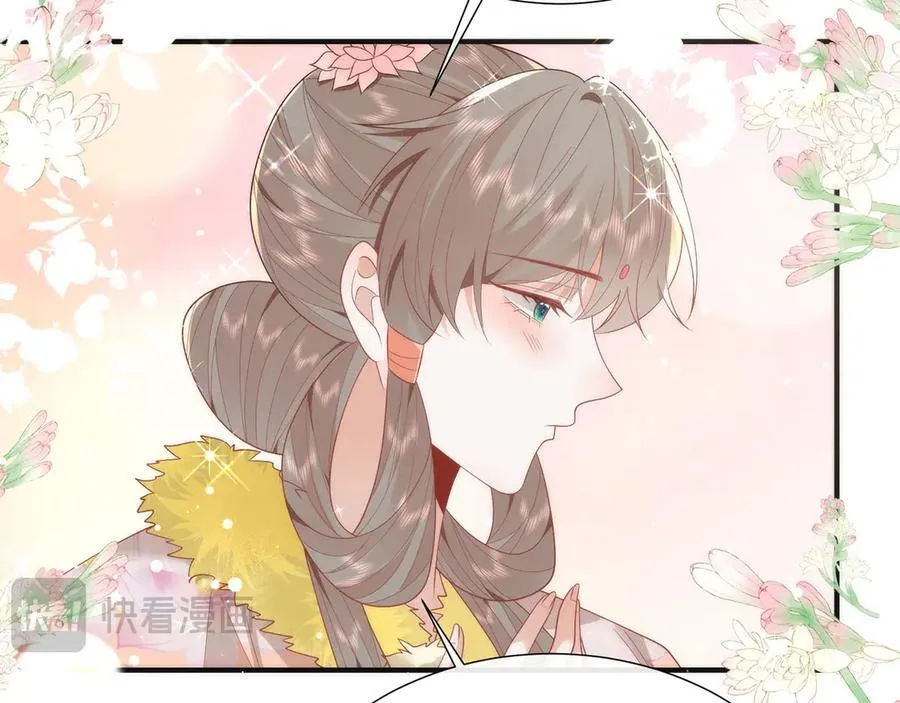 48 意中人 第40页