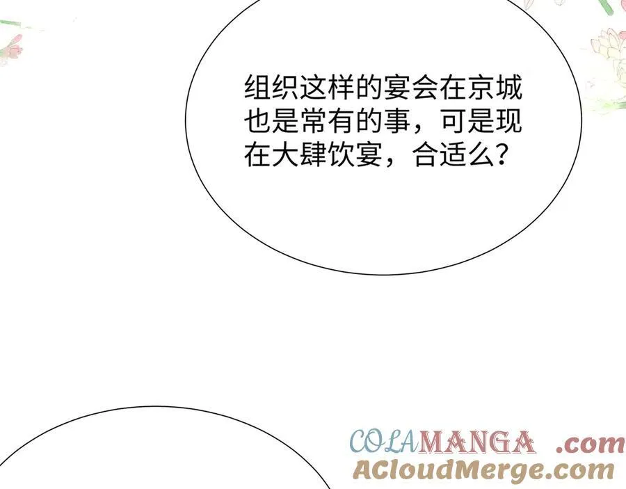48 意中人 第41页