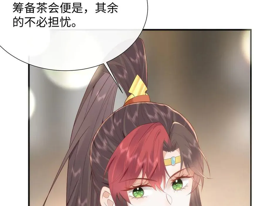 48 意中人 第43页