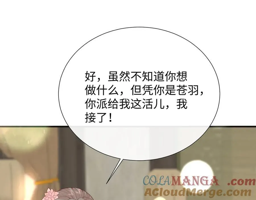 48 意中人 第45页