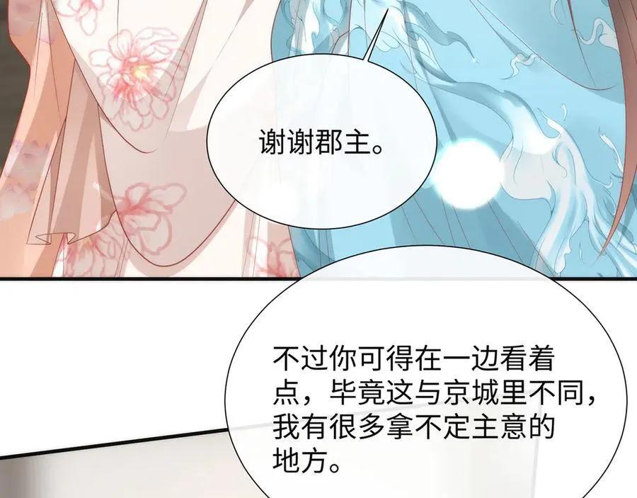 48 意中人 第48页