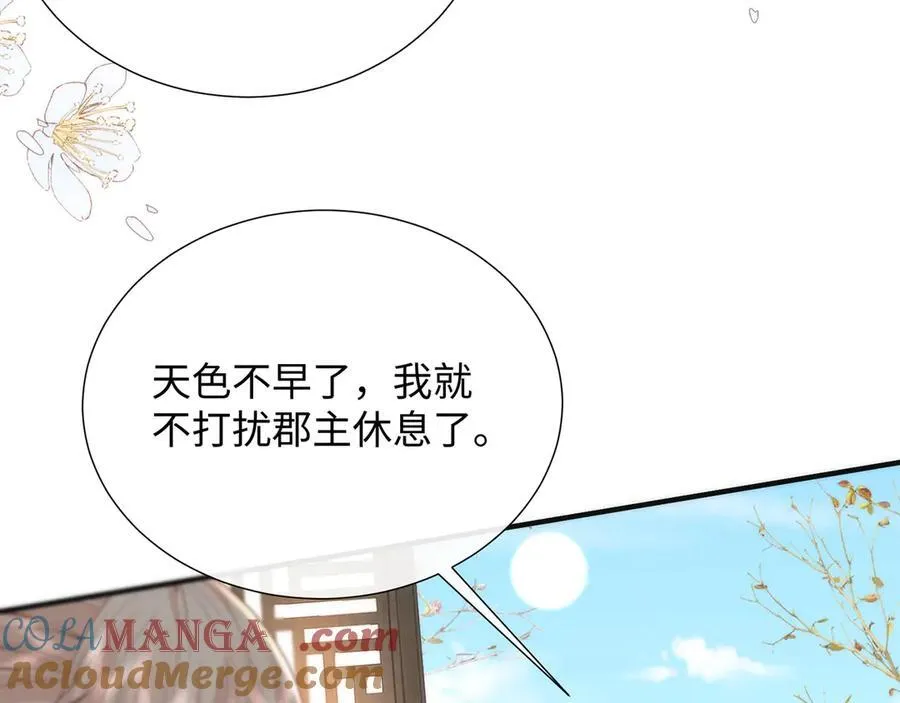 48 意中人 第53页