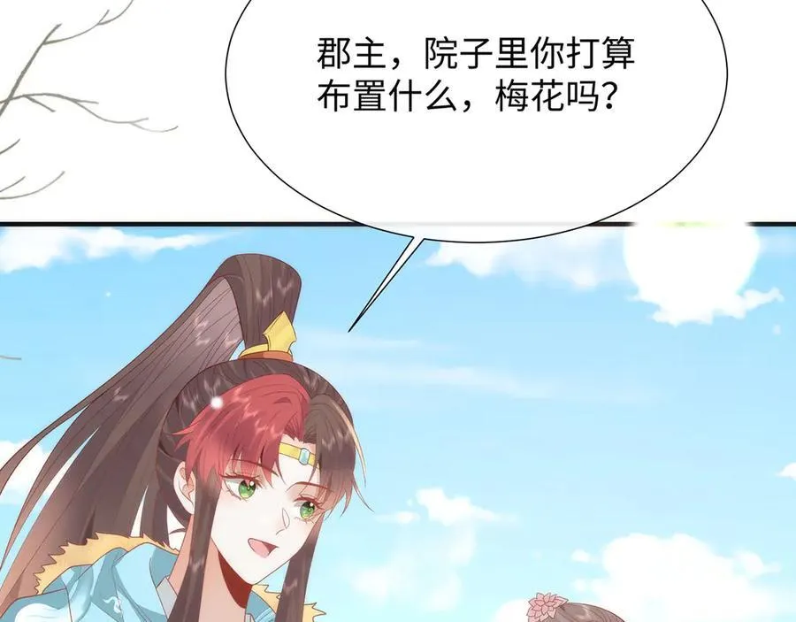 48 意中人 第67页