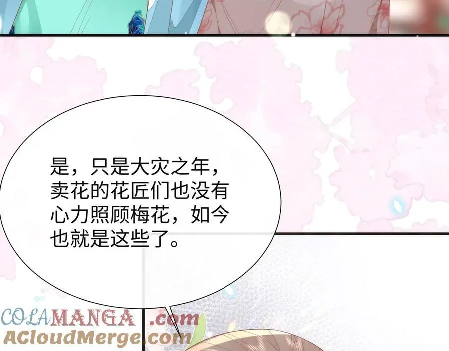 48 意中人 第69页