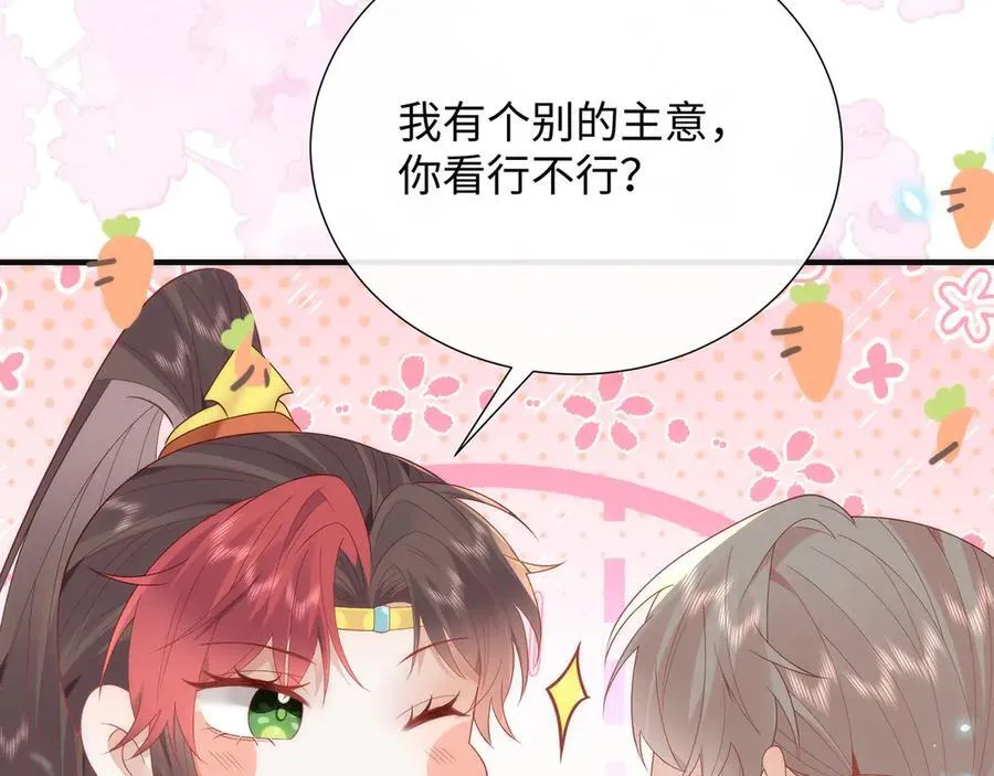48 意中人 第72页