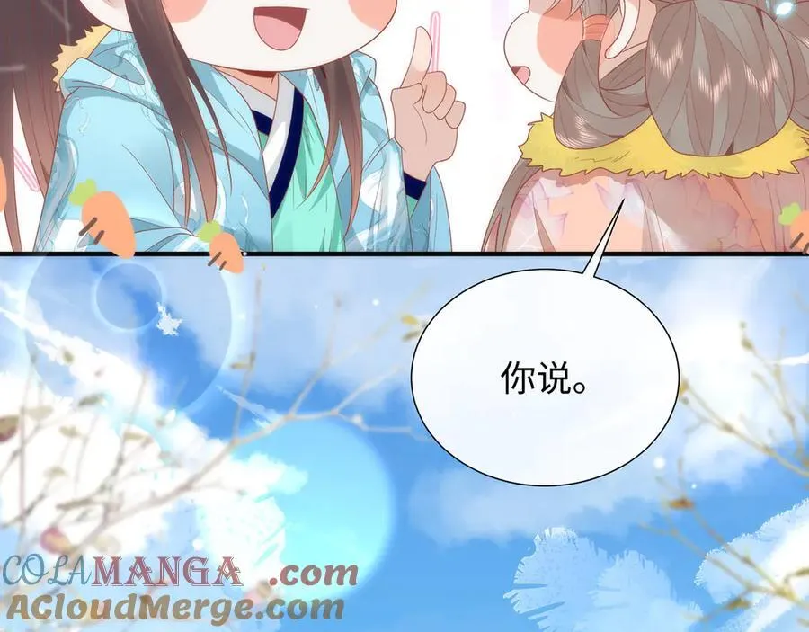 48 意中人 第73页