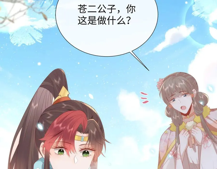 48 意中人 第75页