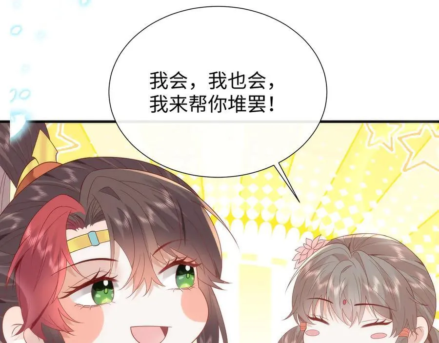 48 意中人 第79页
