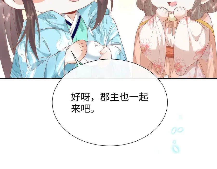 48 意中人 第80页