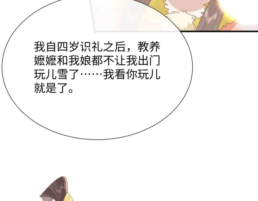 48 意中人 第83页
