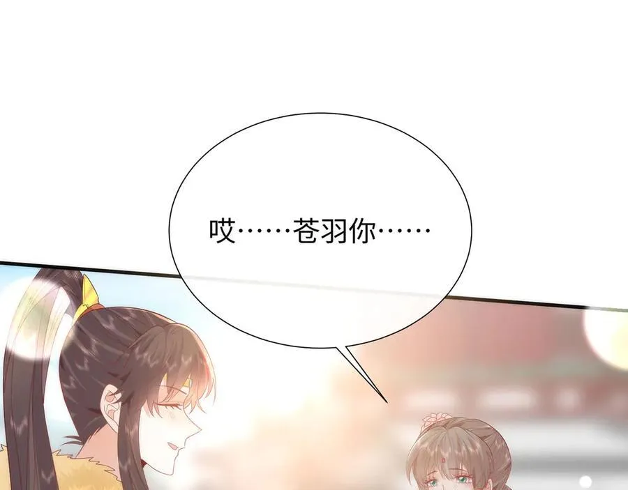 48 意中人 第87页