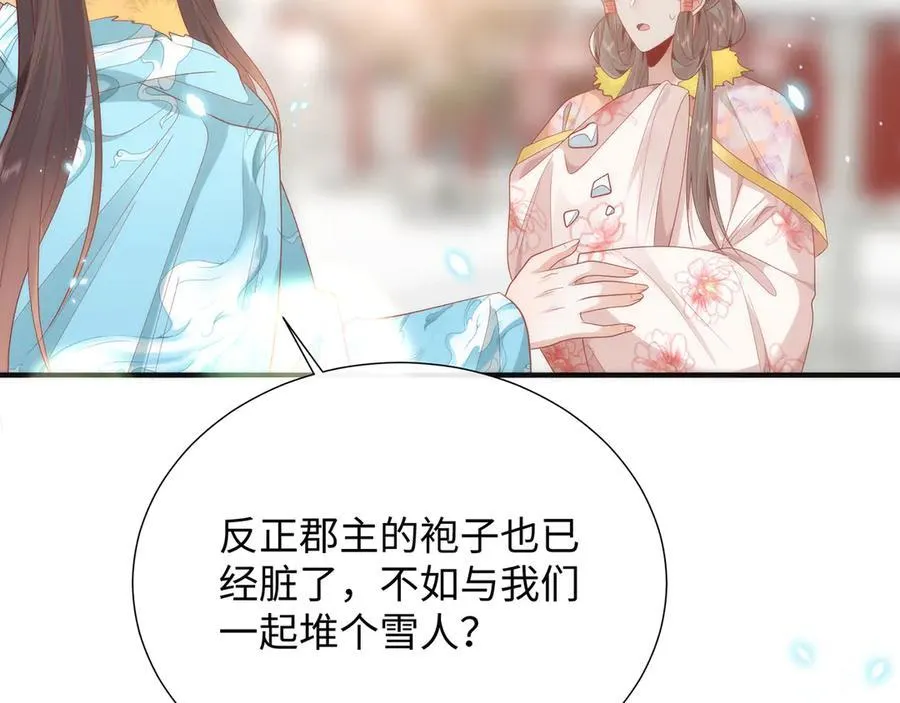 48 意中人 第88页