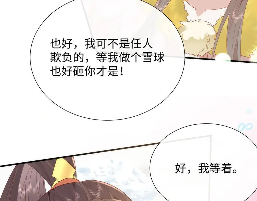 48 意中人 第91页