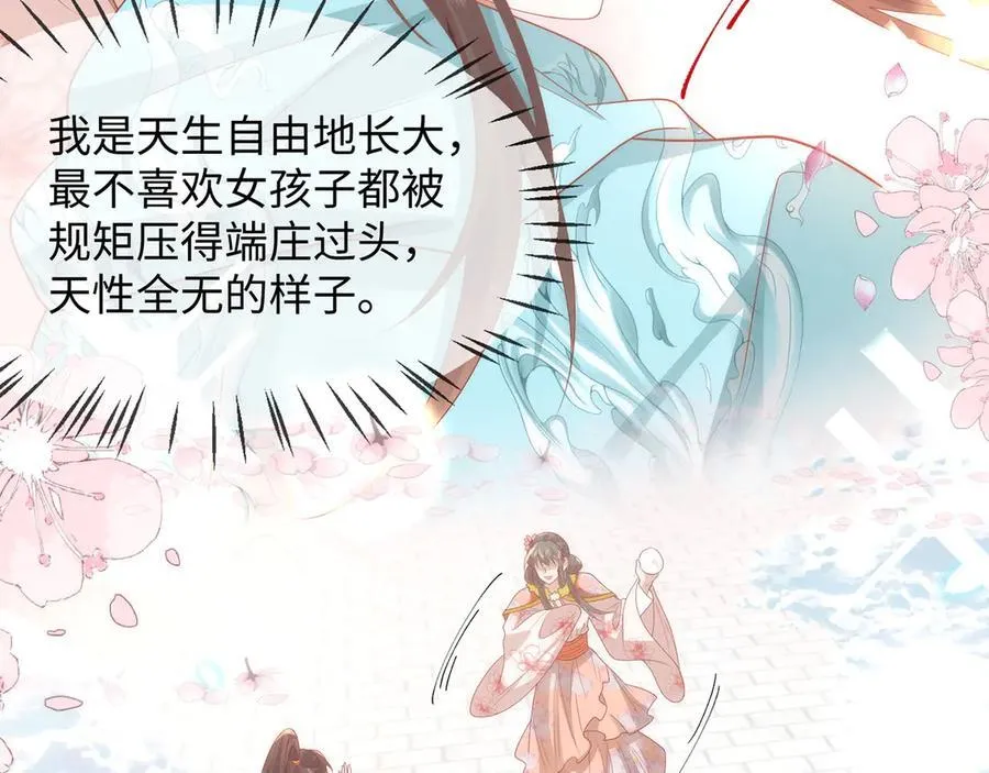 48 意中人 第96页