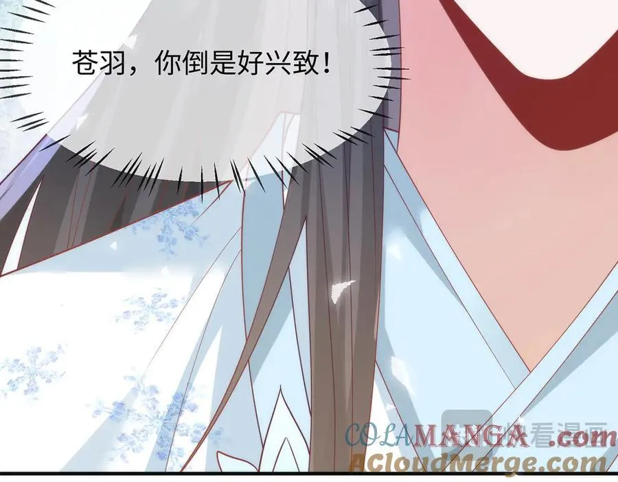 48 意中人 第101页
