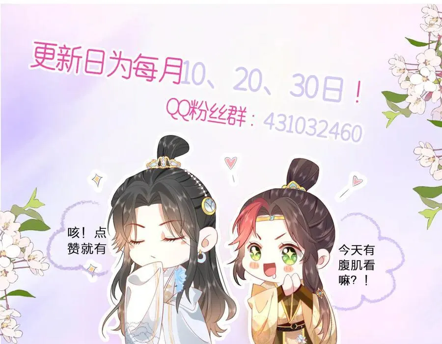 48 意中人 第103页