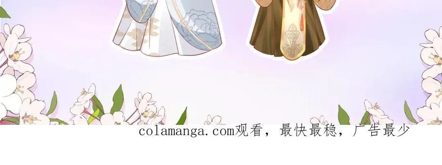 48 意中人 第104页