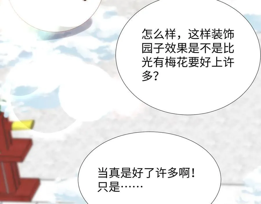 49 心有灵犀 第9页