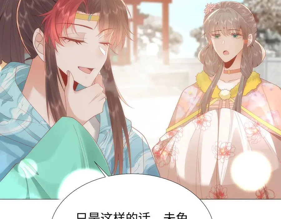 49 心有灵犀 第11页
