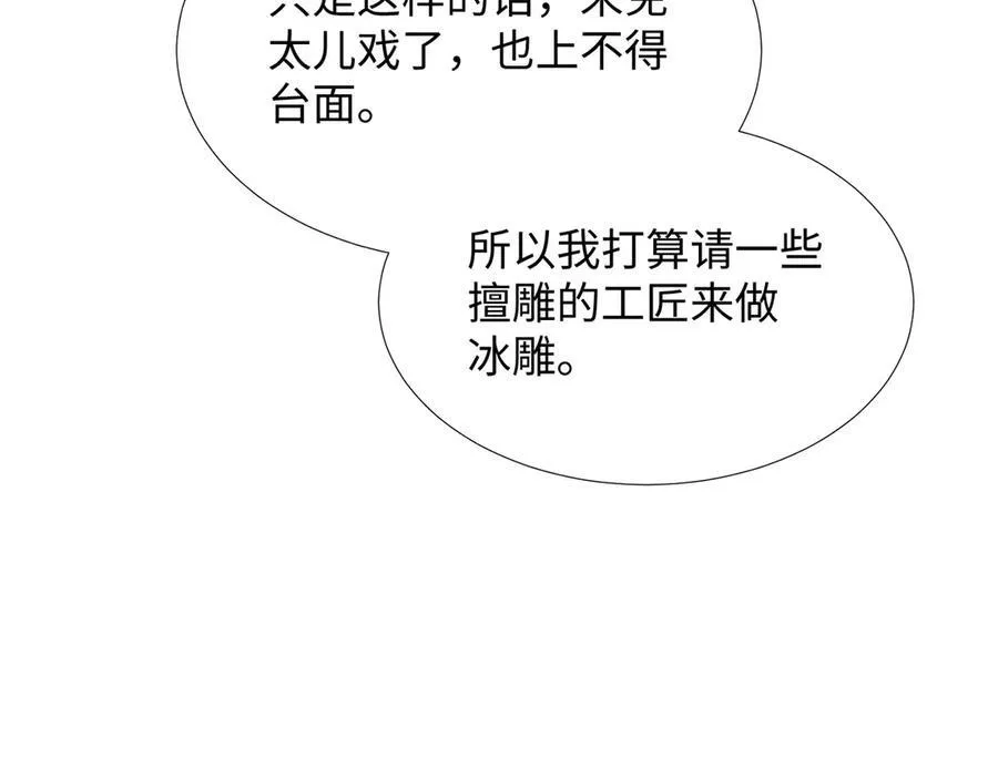 49 心有灵犀 第12页