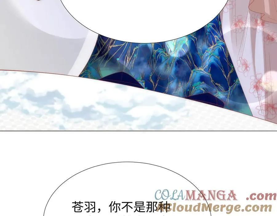 49 心有灵犀 第16页