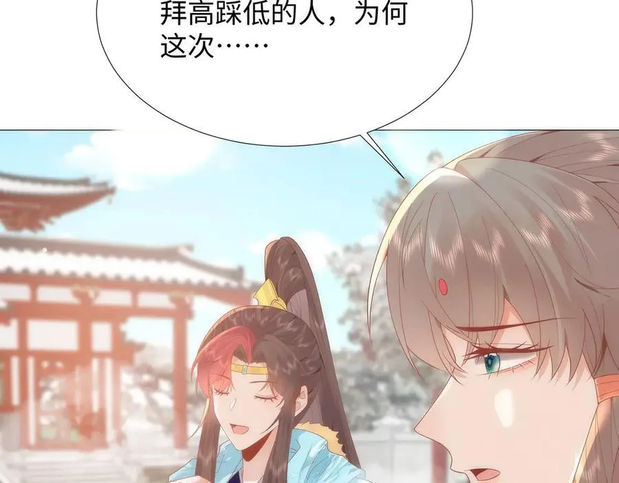 49 心有灵犀 第17页