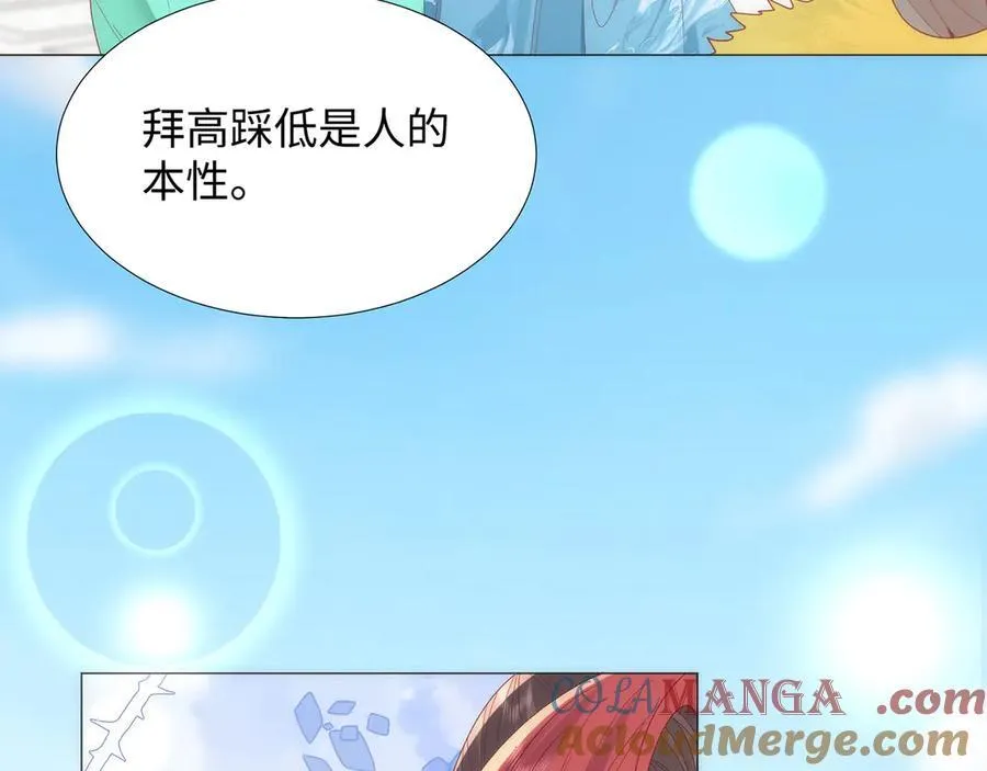 49 心有灵犀 第19页