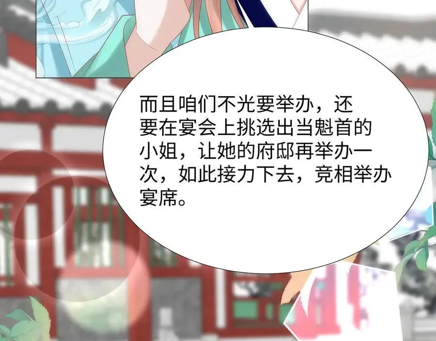 49 心有灵犀 第21页