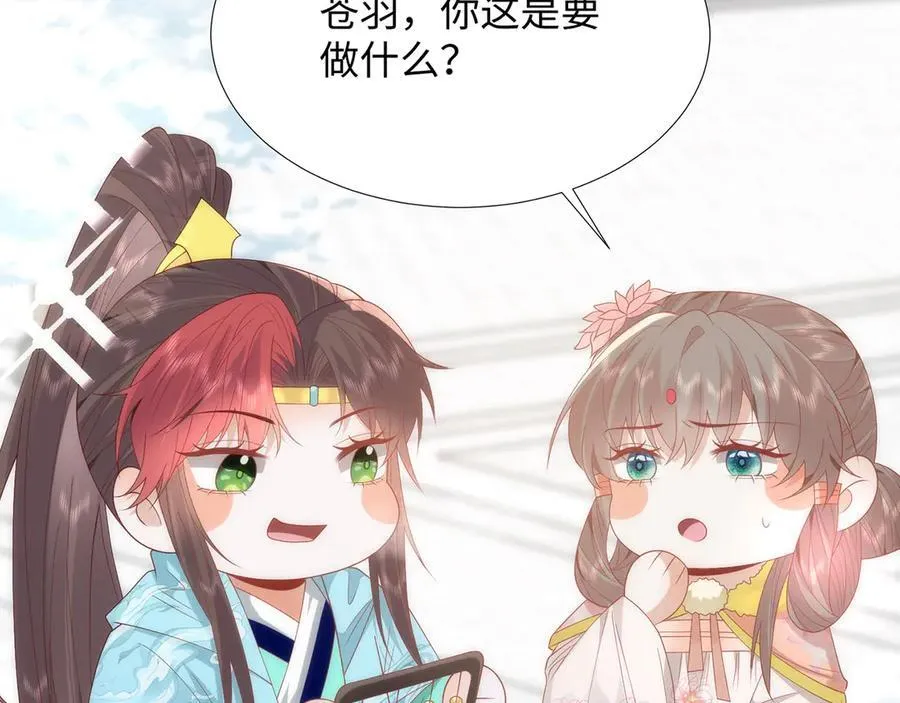 49 心有灵犀 第23页