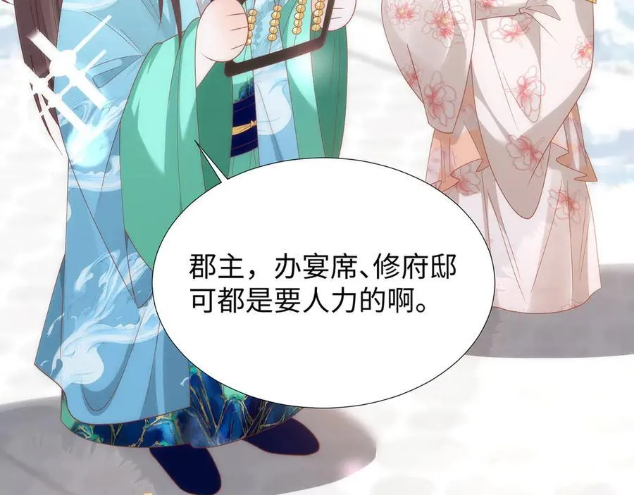 49 心有灵犀 第24页