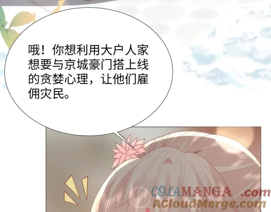 49 心有灵犀 第25页
