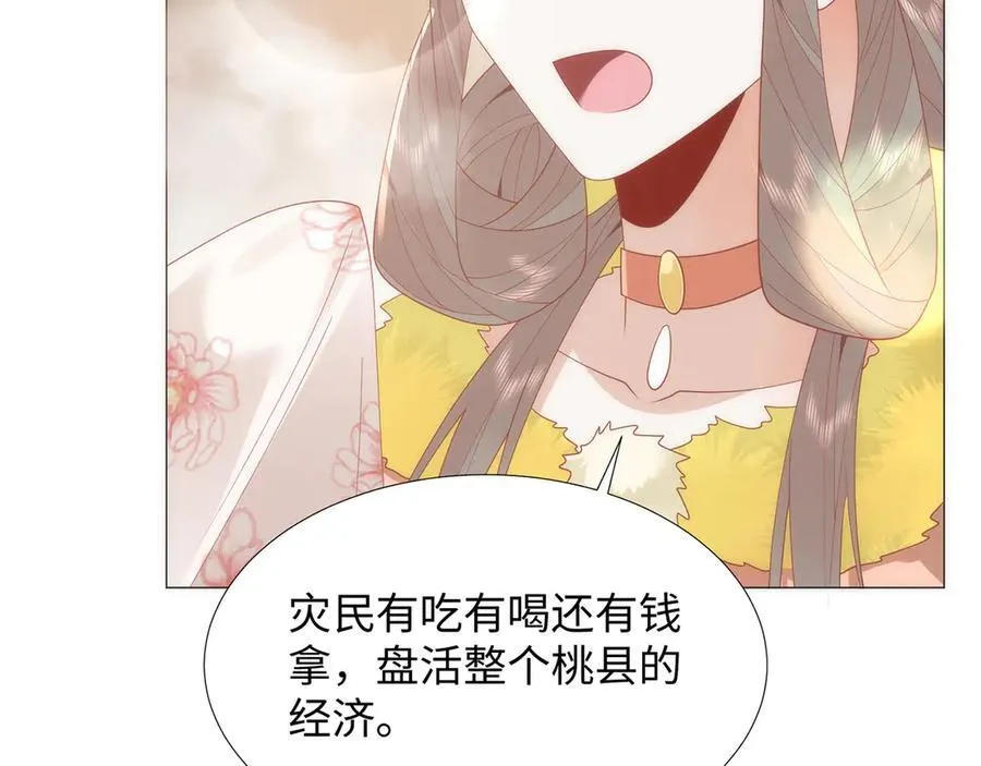 49 心有灵犀 第27页