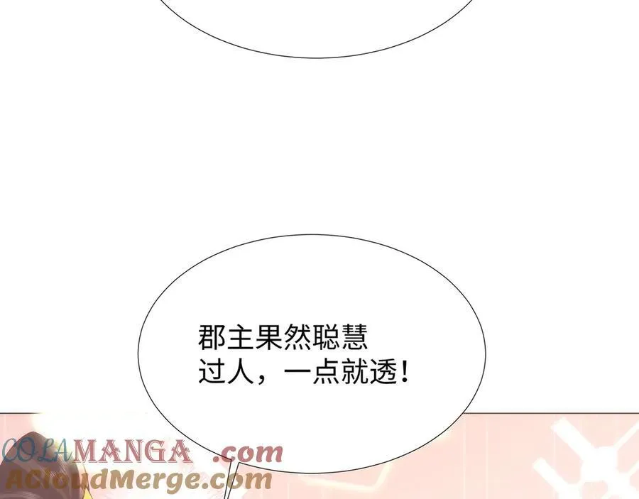 49 心有灵犀 第28页