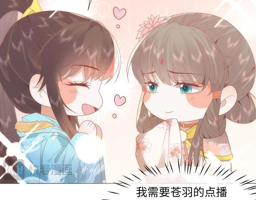 49 心有灵犀 第29页