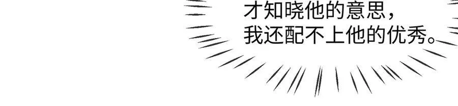 49 心有灵犀 第30页